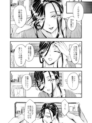 [GJ-X (yk)] 装思装愛_27_pwsh