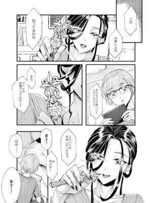 [GJ-X (yk)] 装思装愛_28_ltve