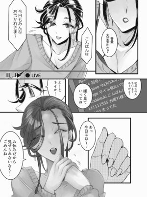 [GJ-X (yk)] 装思装愛_32_pjhb