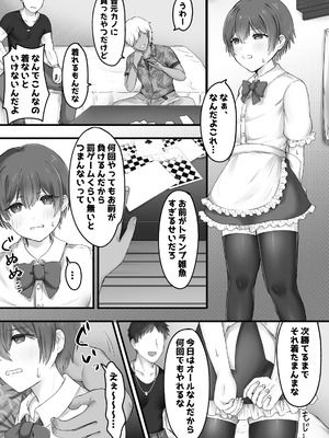 [ふぃーとごはん (ろだい蛍)] 女装で興奮するわけないっ!_02_bkqa