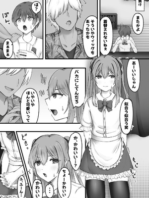 [ふぃーとごはん (ろだい蛍)] 女装で興奮するわけないっ!_03_ctpk