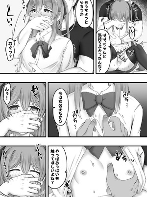 [ふぃーとごはん (ろだい蛍)] 女装で興奮するわけないっ!_07_hlgn