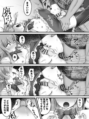 [ふぃーとごはん (ろだい蛍)] 女装で興奮するわけないっ!_13_pmib