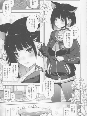 (C104) [しぐにゃん (しぐにゃん)] 猫にまたたび (ブルーアーカイブ)_04_cljd