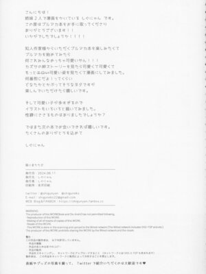 (C104) [しぐにゃん (しぐにゃん)] 猫にまたたび (ブルーアーカイブ)_24_rfvg