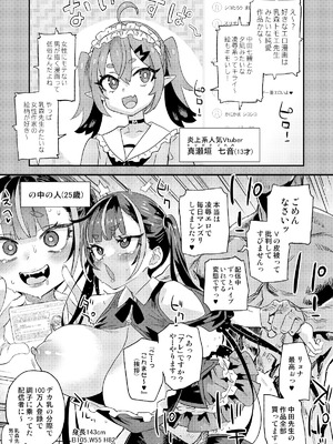 (C106) [Fatalpulse (朝凪)] 騎乗院先生のハーレム計画 [見本]_02_tsgr