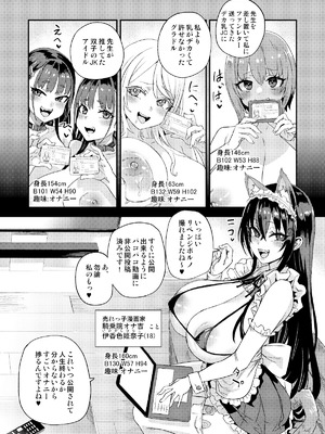 (C106) [Fatalpulse (朝凪)] 騎乗院先生のハーレム計画 [見本]_04_ncpb