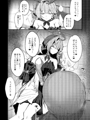 (C106) [鳴鳥義塾 (ときば)] 僕だけの歌姫 (崩壊：スターレイル) [見本]_3_jdbw