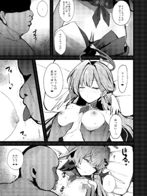 (C106) [鳴鳥義塾 (ときば)] 僕だけの歌姫 (崩壊：スターレイル) [見本]_4_vqpn