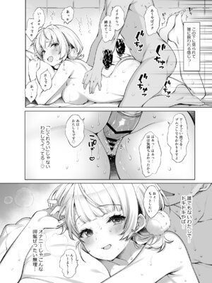[French letter (藤崎ひかり)] アイドル神絵師Vのエ〇裏垢活動 (しぐれうい)_11_gruw