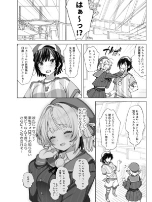 [French letter (藤崎ひかり)] アイドル神絵師Vのエ〇裏垢活動 (しぐれうい)_15_nooa