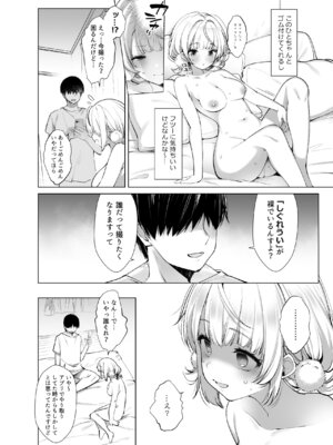 [French letter (藤崎ひかり)] アイドル神絵師Vのエ〇裏垢活動 (しぐれうい)_17_xwql