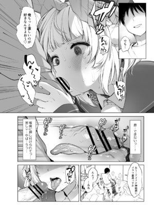 [French letter (藤崎ひかり)] アイドル神絵師Vのエ〇裏垢活動 (しぐれうい)_27_hgew