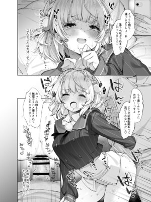 [French letter (藤崎ひかり)] アイドル神絵師Vのエ〇裏垢活動 (しぐれうい)_31_bivi