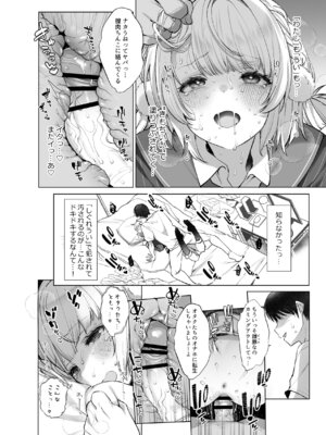 [French letter (藤崎ひかり)] アイドル神絵師Vのエ〇裏垢活動 (しぐれうい)_33_nsua