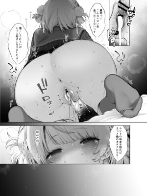 [French letter (藤崎ひかり)] アイドル神絵師Vのエ〇裏垢活動 (しぐれうい)_36_ycue