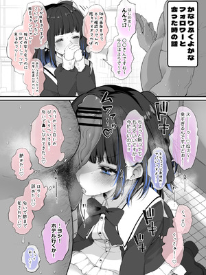 [French letter (藤崎ひかり)] 中堅同人作家ちゃんのないしょ！ [DL版]_08_gsxg