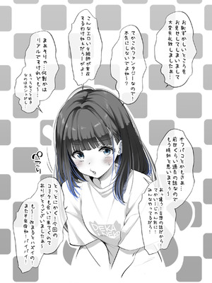 [French letter (藤崎ひかり)] 中堅同人作家ちゃんのないしょ！ [DL版]_11_nnxm