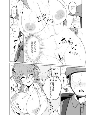 [GC団 (わくら)] ぼっちちゃんの活動日誌。【番外編】 (ぼっち・ざ・ろっく!) [DL版]_08_edjm