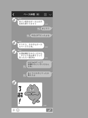 [GC団 (わくら)] ぼっちちゃんの活動日誌。【番外編】 (ぼっち・ざ・ろっく!) [DL版]_15_pdbk