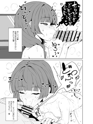 [GC団 (わくら)] ぼっちちゃんの活動日誌。【番外編】 (ぼっち・ざ・ろっく!) [DL版]_17_ibmy