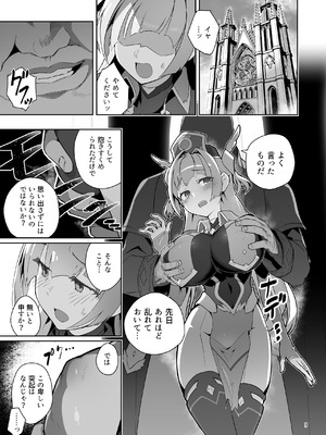 [OXIDE_Lab (おきえん)] 異花4 -聖神官淫乳玩弄廻牢- [DL版]_02_rhpw