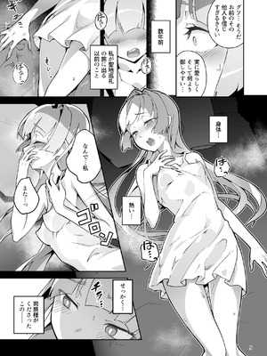 [OXIDE_Lab (おきえん)] 異花4 -聖神官淫乳玩弄廻牢- [DL版]_04_qlch