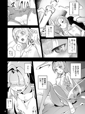 [OXIDE_Lab (おきえん)] 異花4 -聖神官淫乳玩弄廻牢- [DL版]_05_mfer