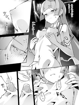 [OXIDE_Lab (おきえん)] 異花4 -聖神官淫乳玩弄廻牢- [DL版]_06_acyg