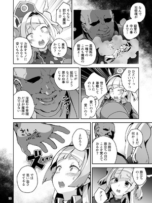 [OXIDE_Lab (おきえん)] 異花4 -聖神官淫乳玩弄廻牢- [DL版]_11_fyev