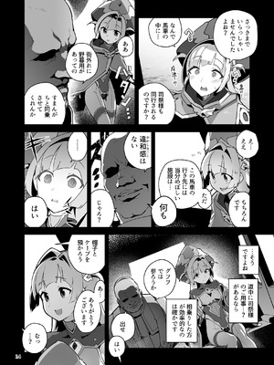 [OXIDE_Lab (おきえん)] 異花4 -聖神官淫乳玩弄廻牢- [DL版]_13_kifm