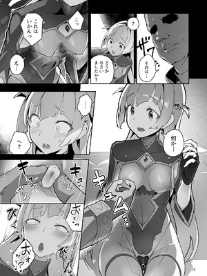 [OXIDE_Lab (おきえん)] 異花4 -聖神官淫乳玩弄廻牢- [DL版]_14_vfxc