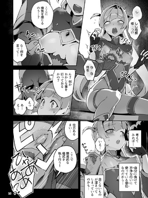 [OXIDE_Lab (おきえん)] 異花4 -聖神官淫乳玩弄廻牢- [DL版]_15_gore