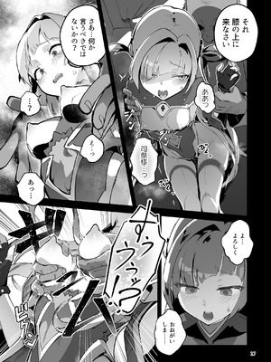 [OXIDE_Lab (おきえん)] 異花4 -聖神官淫乳玩弄廻牢- [DL版]_16_dudm