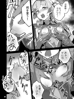 [OXIDE_Lab (おきえん)] 異花4 -聖神官淫乳玩弄廻牢- [DL版]_17_jeww