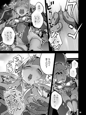 [OXIDE_Lab (おきえん)] 異花4 -聖神官淫乳玩弄廻牢- [DL版]_18_xlpj