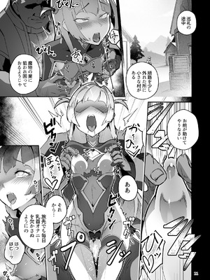 [OXIDE_Lab (おきえん)] 異花4 -聖神官淫乳玩弄廻牢- [DL版]_20_xiql