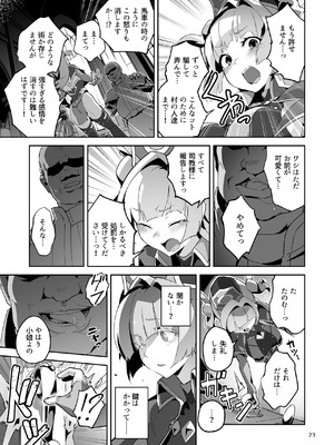 [OXIDE_Lab (おきえん)] 異花4 -聖神官淫乳玩弄廻牢- [DL版]_22_lres