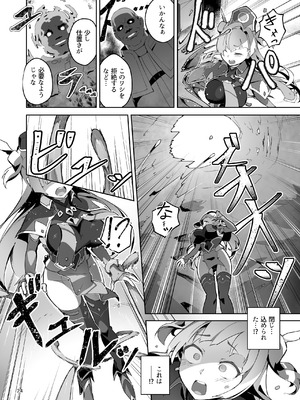 [OXIDE_Lab (おきえん)] 異花4 -聖神官淫乳玩弄廻牢- [DL版]_23_lgpd