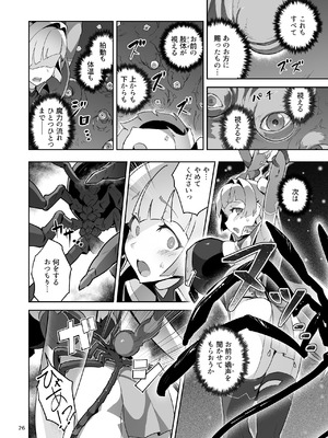 [OXIDE_Lab (おきえん)] 異花4 -聖神官淫乳玩弄廻牢- [DL版]_25_pvje