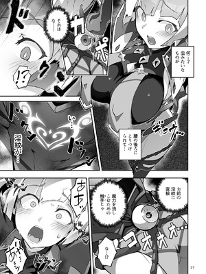 [OXIDE_Lab (おきえん)] 異花4 -聖神官淫乳玩弄廻牢- [DL版]_26_jsue