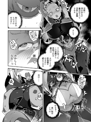 [OXIDE_Lab (おきえん)] 異花4 -聖神官淫乳玩弄廻牢- [DL版]_27_joik