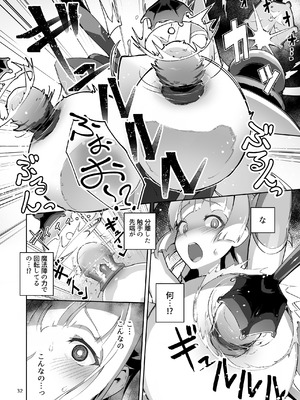 [OXIDE_Lab (おきえん)] 異花4 -聖神官淫乳玩弄廻牢- [DL版]_31_jlmb