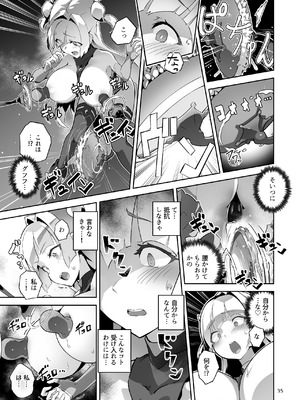 [OXIDE_Lab (おきえん)] 異花4 -聖神官淫乳玩弄廻牢- [DL版]_34_fjdu