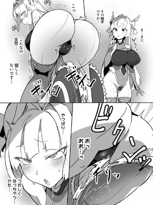 [OXIDE_Lab (おきえん)] 異花4 -聖神官淫乳玩弄廻牢- [DL版]_48_kurs