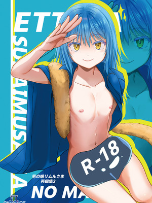 [PASTEL WING CherryICE (如月あいす)] えっちなすらいむさまのまとめ!! (転生したらスライムだった件)