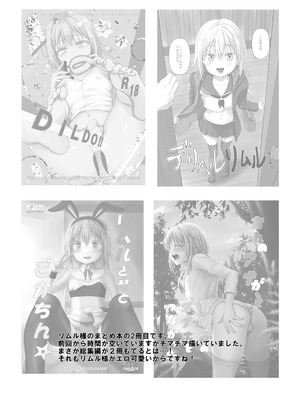 [PASTEL WING CherryICE (如月あいす)] えっちなすらいむさまのまとめ!! (転生したらスライムだった件)_03_jcxg