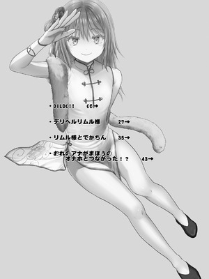 [PASTEL WING CherryICE (如月あいす)] えっちなすらいむさまのまとめ!! (転生したらスライムだった件)_04_olga