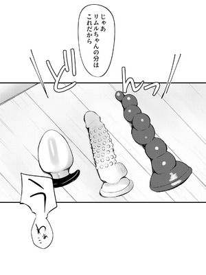 [PASTEL WING CherryICE (如月あいす)] えっちなすらいむさまのまとめ!! (転生したらスライムだった件)_06_rycn