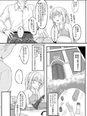 [PASTEL WING CherryICE (如月あいす)] えっちなすらいむさまのまとめ!! (転生したらスライムだった件)_07_bqlr